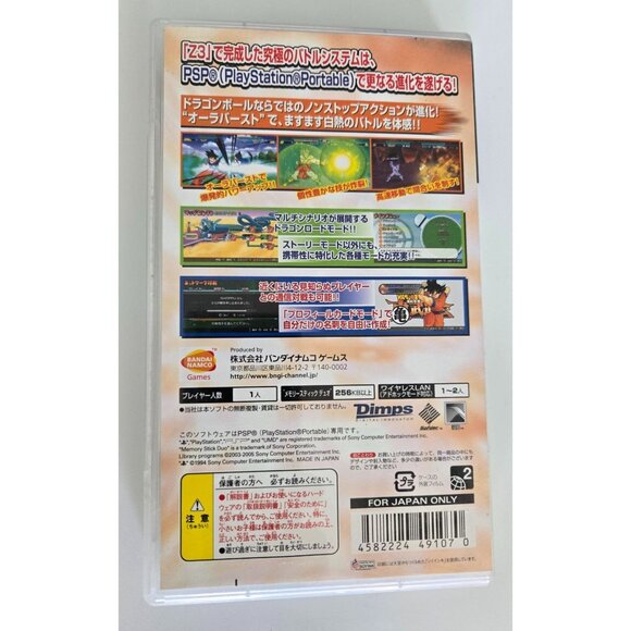 PlayStation PSP Dragon Ball Z: Shin Budokai (Japanese Version) CIB - Picture 3 of 3